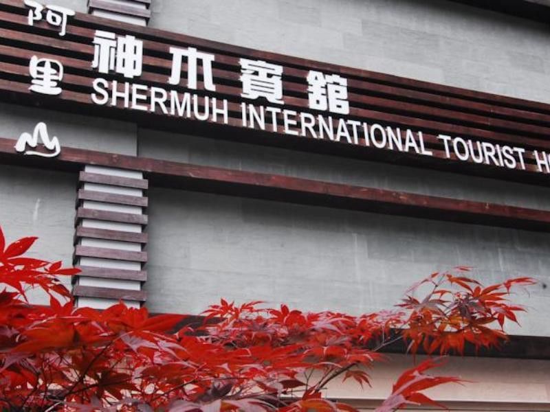 Alishan Shermuh Tourist Hotel Чжунчжэн Экстерьер фото